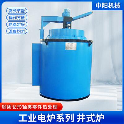 供应井式渗碳炉RQ3系列井式气体渗碳炉加热炉井式炉气体氮化炉