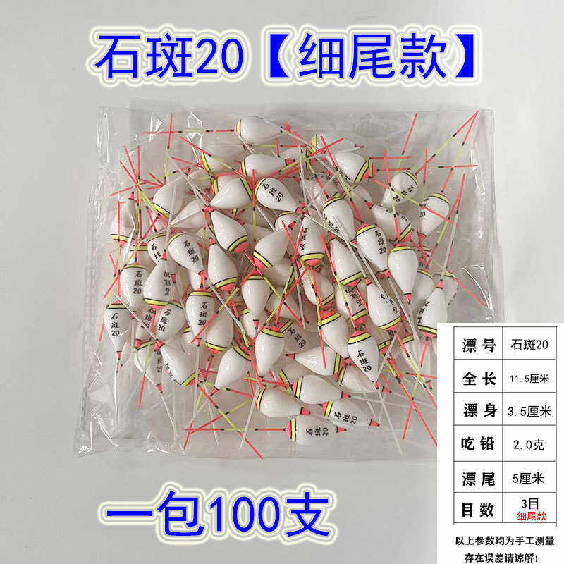 批发浅水漂鲫鱼漂短尾漂石斑鱼漂小白条溪流草洞迷你小型冬钓浮漂,户外/登山/野营/旅行用品,浮漂,淘宝优惠券,粉丝福利购,淘宝优惠卷