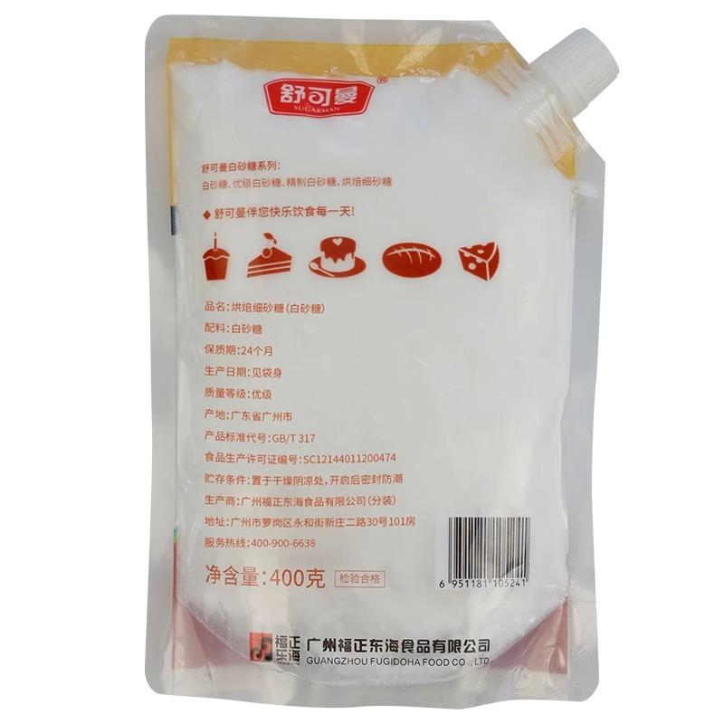 舒可曼烘焙细砂糖400g 白糖幼砂糖霜糖粉蛋糕饼干家用烘焙原料