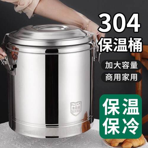保温桶商用大容量超长不锈钢米饭豆浆奶茶水摆摊饭桶汤桶粥桶