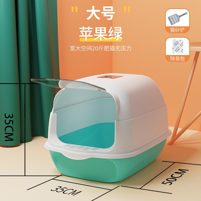 全封闭式猫砂厕所除臭猫咪猫厕所