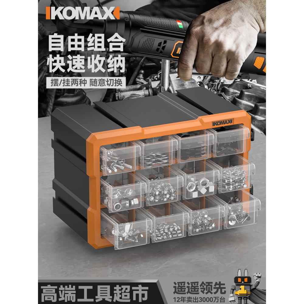 抽屉零件盒子分格塑料螺丝盒长方形分隔箱五金工具配件样品收纳盒