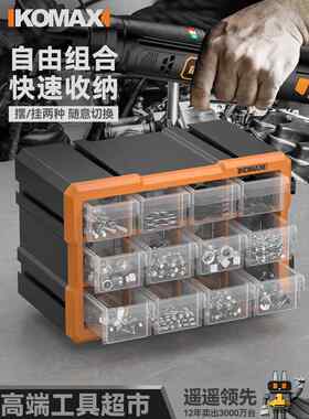 抽屉零件盒子分格塑料螺丝盒长方形分隔箱五金工具配件样品收纳盒