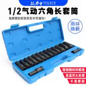 15件 风炮旋套具13 汽修组套工具35机修筒 2气动长套筒件 拓力士1