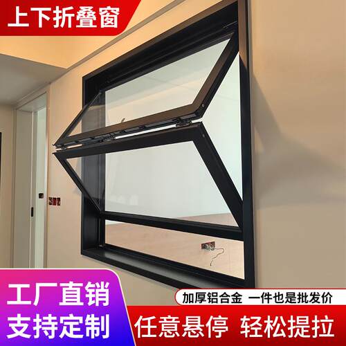 上下折叠窗提升推拉定制奶茶咖啡店铝合金轻松提拉任意悬停上翻窗
