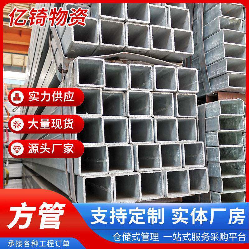 佛山现货镀锌方管Q235四方铁管空心钢管建筑幕墙方矩管6米黑方管