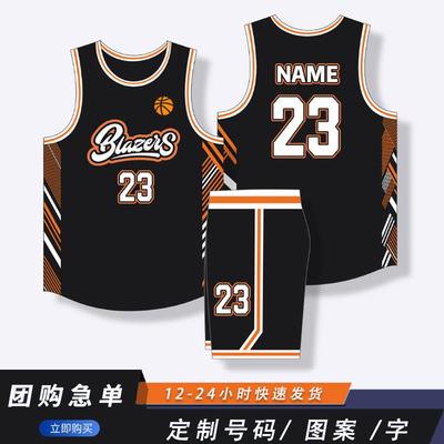美式窄肩球衣篮球男定制大学生篮球服套装训练比赛队服背心女印字