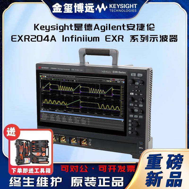 EXR204AInfiniiumEXR系列示波器