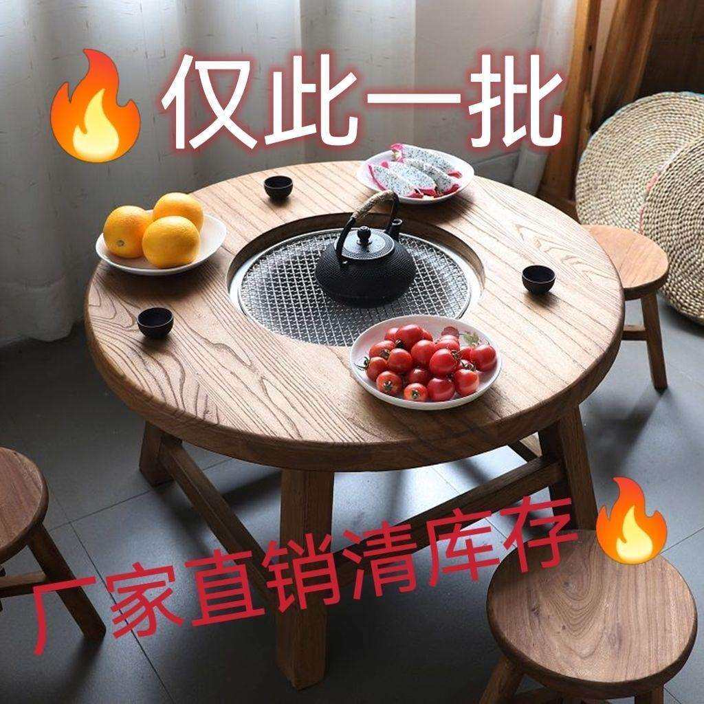 老榆木围套茶炉桌火锅YY111203烤桌家用原木茶桌一整围烧炉煮茶
