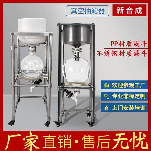 不锈钢真空抽滤器PP聚丙烯塑料实验室布氏漏斗玻璃负压分离过滤罐