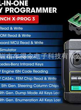LAUNCH X431 X-PROG3 Key Programming Immo汽车诊断仪钥匙防盗仪