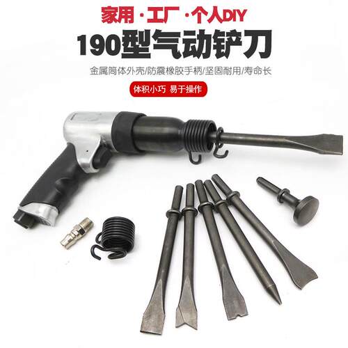 气铲风胎铲气动铲刀弹簧气锤刹车风片补镐机扒胎工具气镐除锈器