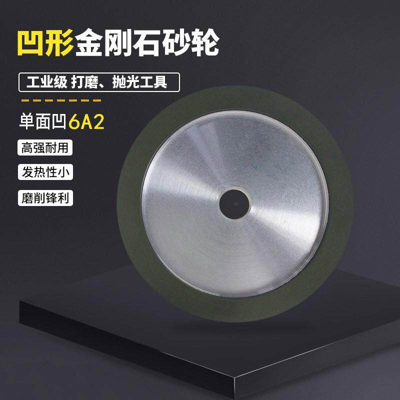 树脂合金砂轮片碟形凹形金刚石砂轮角磨机砂轮模具打磨抛光工具