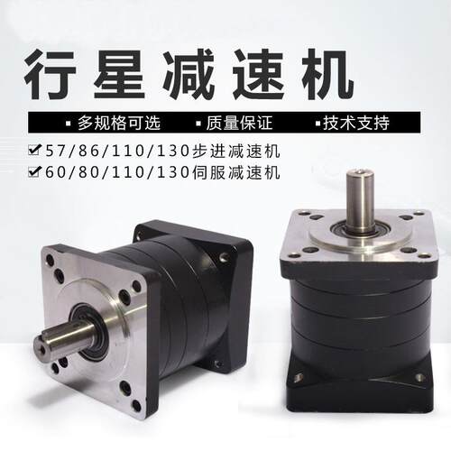 行星减速机步进电机无刷马达精密普通57/86/110 /130伺服器直角90