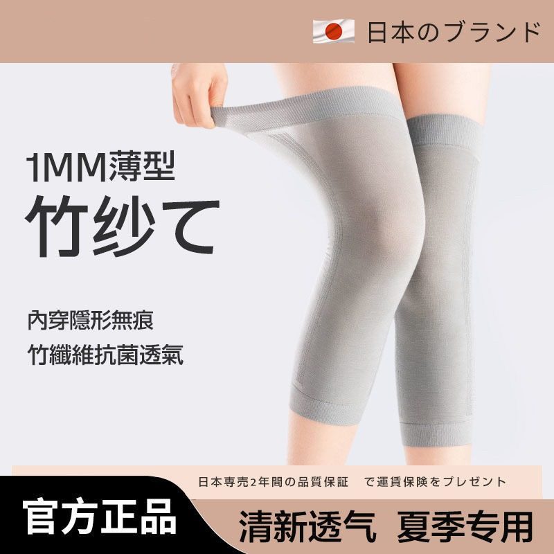 夏季超薄款护膝盖女男关节保暖老寒腿空调房防寒隐形护腿膝盖护套,个人护理/保健/按摩器材,保健护具(护腰/膝/腿/颈),淘宝优惠券,粉丝福利购,淘宝优惠卷