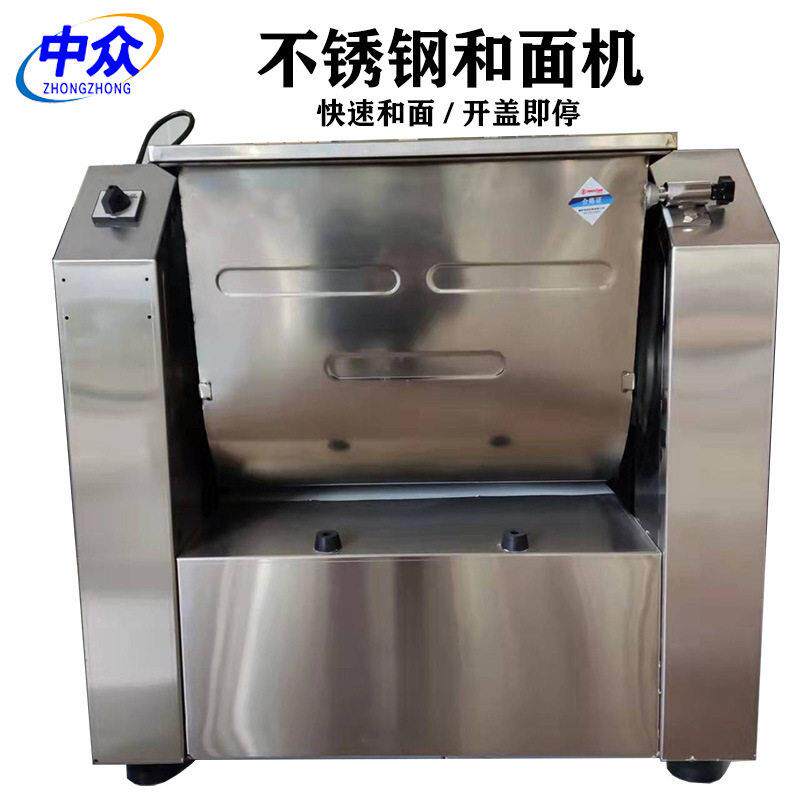 厂家直供商用25/50公斤和面机大型不锈钢揉面机面条机食品机械