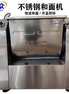 厂家直供商用25/50公斤和面机大型不锈钢揉面机面条机食品机械