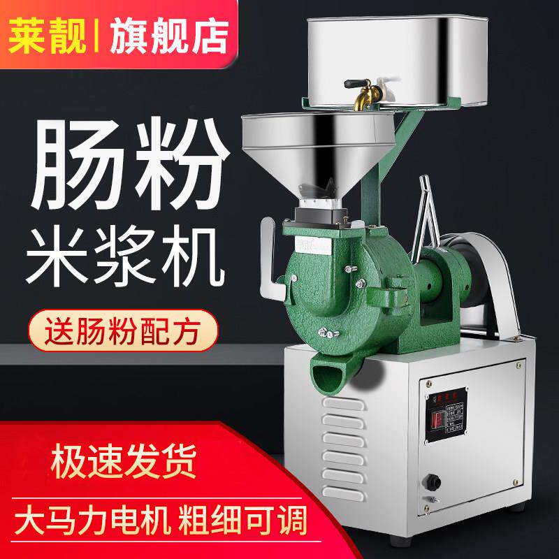 磨浆机商用打浆机磨米浆机早餐店用豆腐花豆浆机电动肠粉浆石磨机