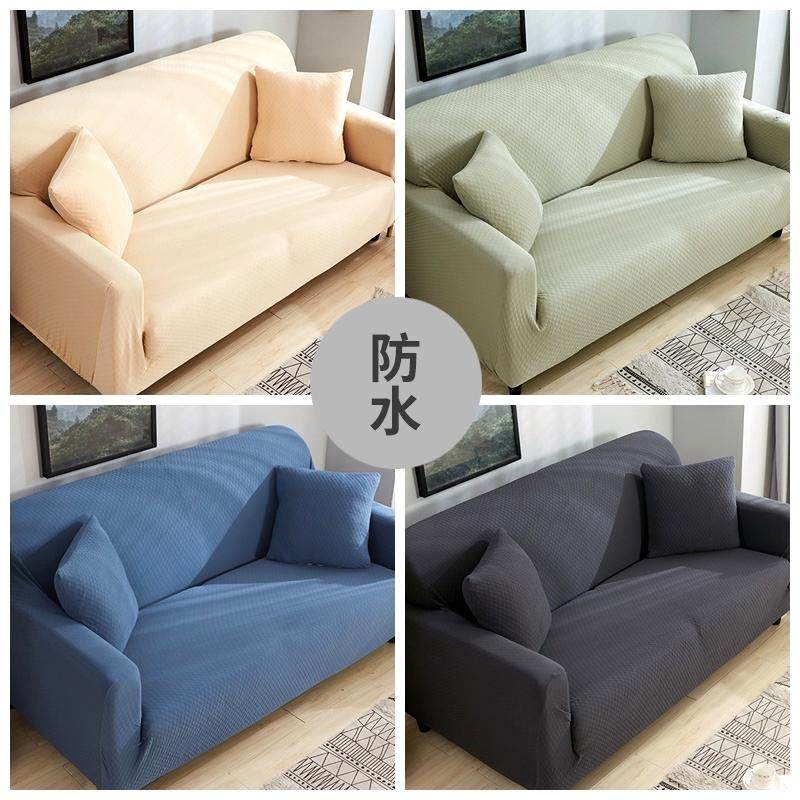 防水沙发套罩全包万能垫巾笠老式隔尿防猫抓弹力科技布直排123人,居家布艺,沙发套,淘宝优惠券,粉丝福利购,淘宝优惠卷