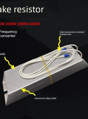 水泥负载电阻高功率铝壳制动器电梯伺服变频器制动器100023456 W7