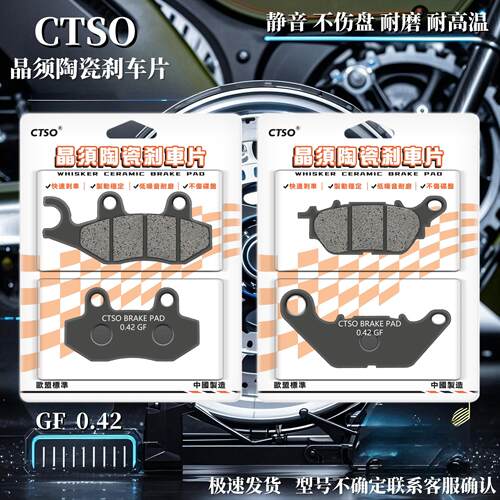 适用隆鑫无极SR150GT SR150GTH LX150T-29 踏板机车前后煞车片
