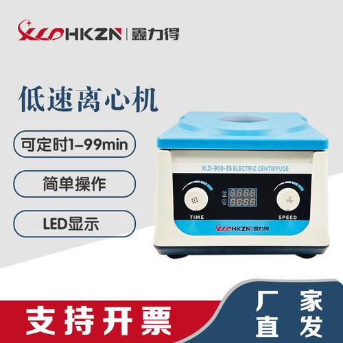 【新品】900-3现容货低速2离5XLD-900-ml10ml15ml大量P实RP电动验