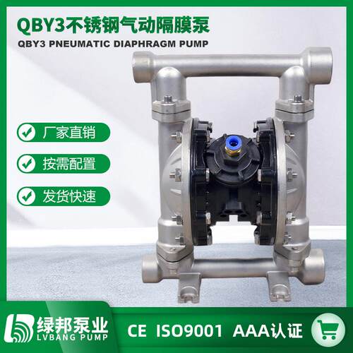 QBY3气动隔膜泵不锈钢隔膜泵耐腐蚀双隔膜泵厂家直销