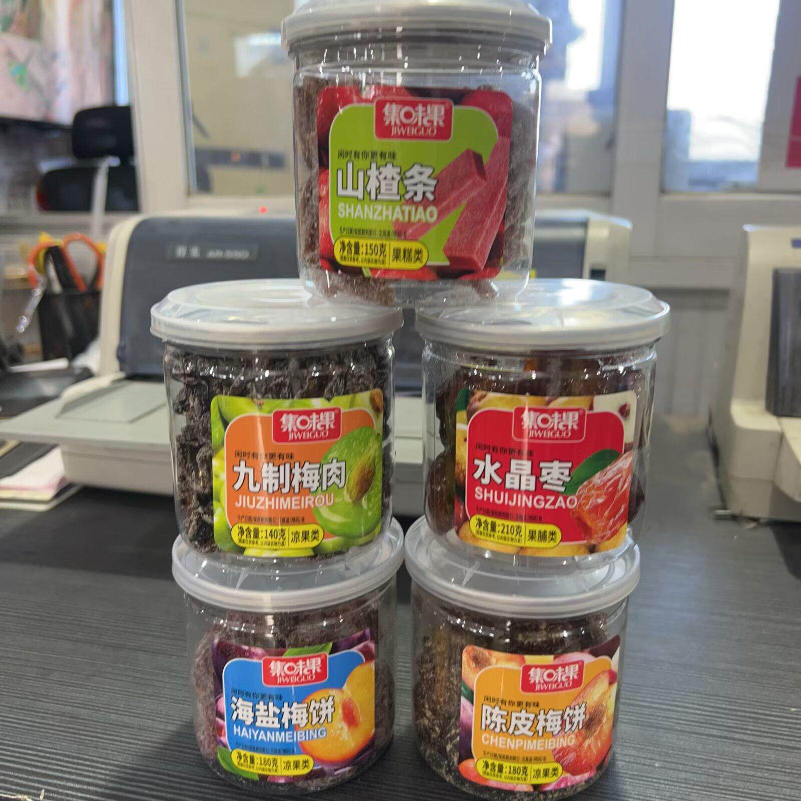 集味果山楂条、九制梅肉、水晶枣、海盐梅饼、陈皮梅饼5选一 2瓶