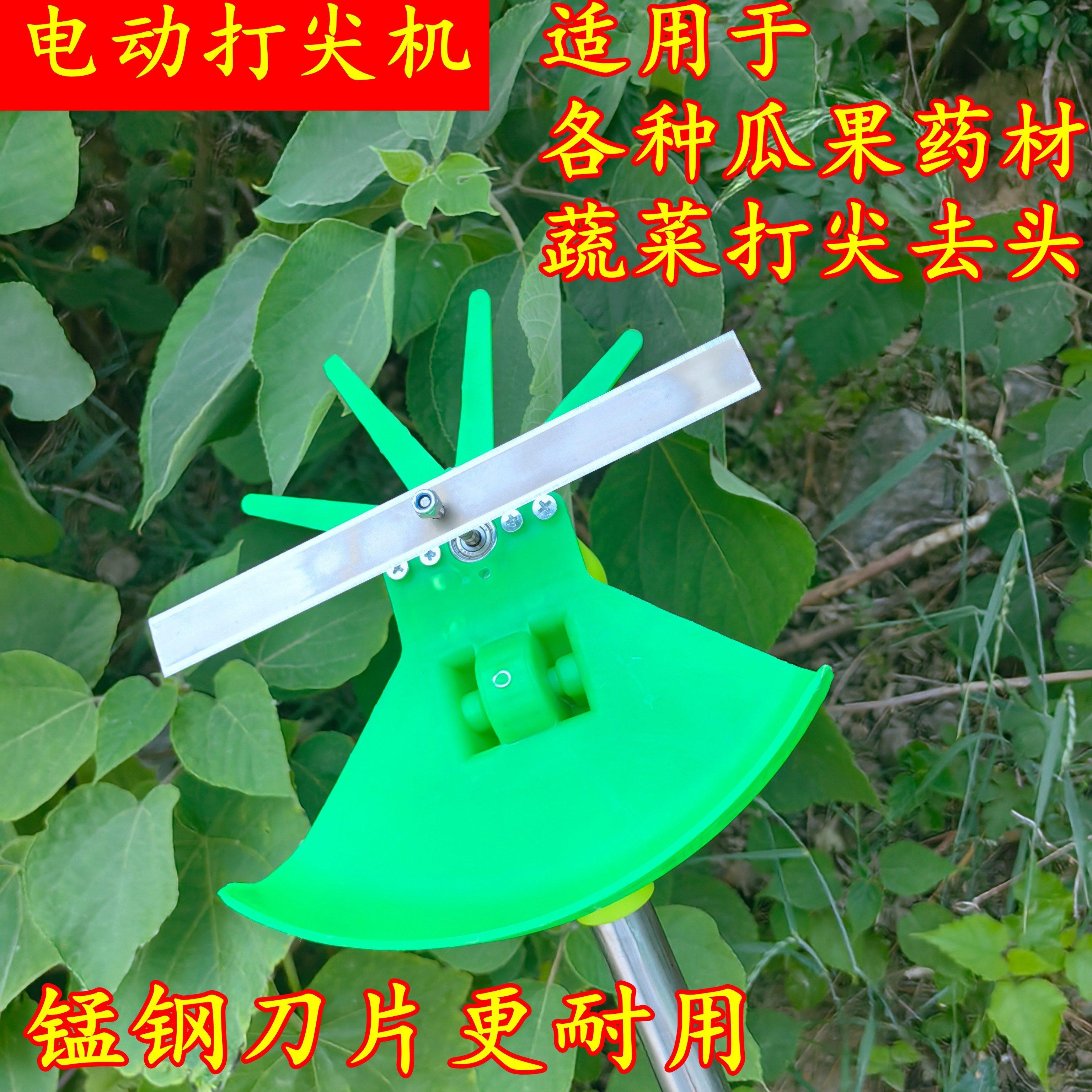 新款打尖机农业辣椒葡萄金银花枣树打头器樱桃香瓜豆角电动打尖器