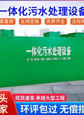 一体化污水处理设备地埋式医院工业塑料小型农村生活污水处理设备