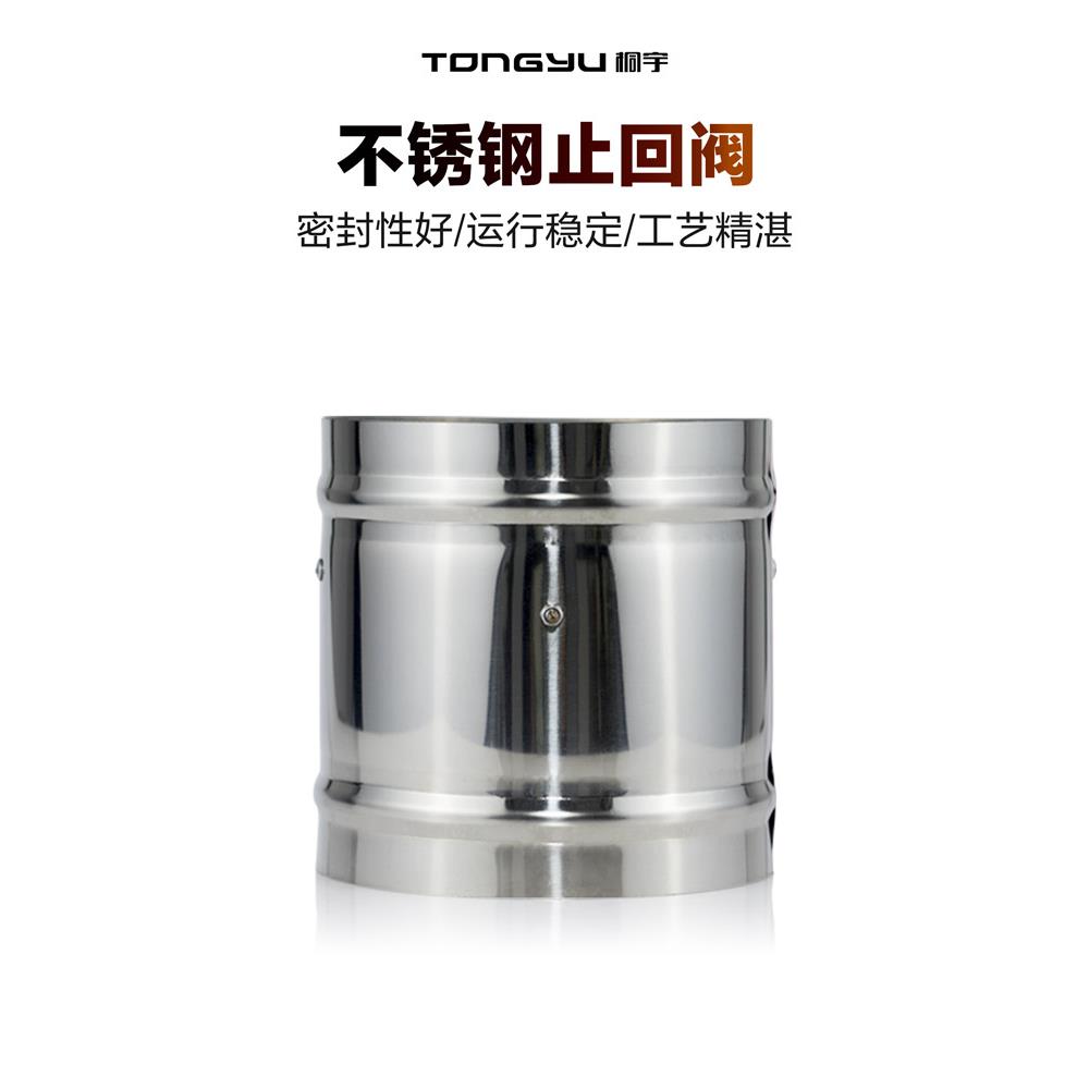 桐宇304不锈钢止回阀 圆形通风管道单向阀厨房油烟换气扇止逆阀门