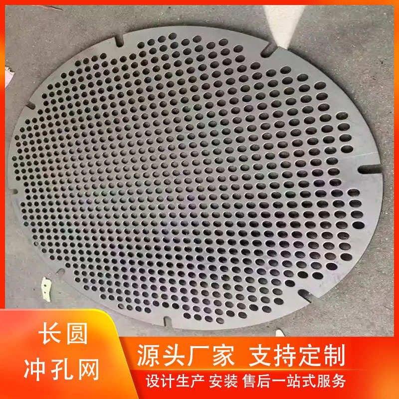 304不锈钢篦子钢圆形冲孔网茶盘过滤网米粉机圆形底片筛网洞洞板