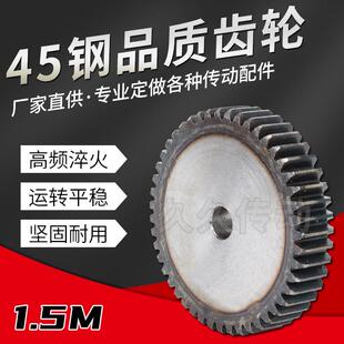64齿 1.5M55 钢直齿轮1.5模厚度15