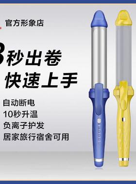 德牌卷发棒发廊化妆师浏海不伤发大卷大波浪卷发棒理髲店专用卷棒