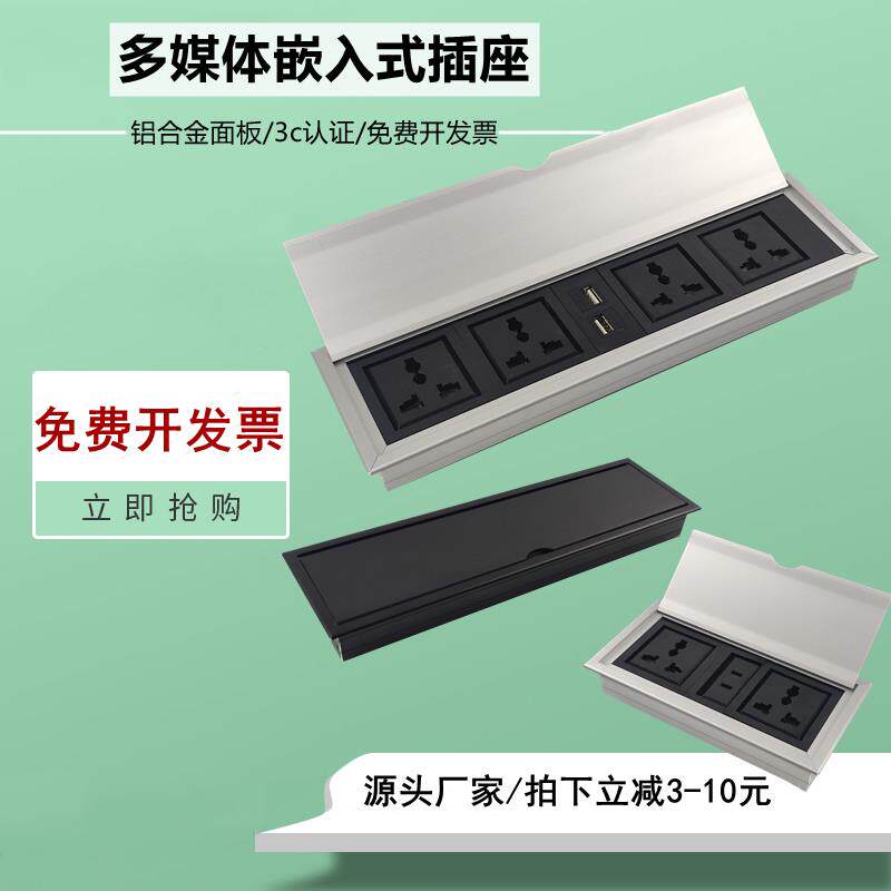 翻盖多媒体桌面插座接线盒/多功能嵌入式会议信息盒/台面电源插板