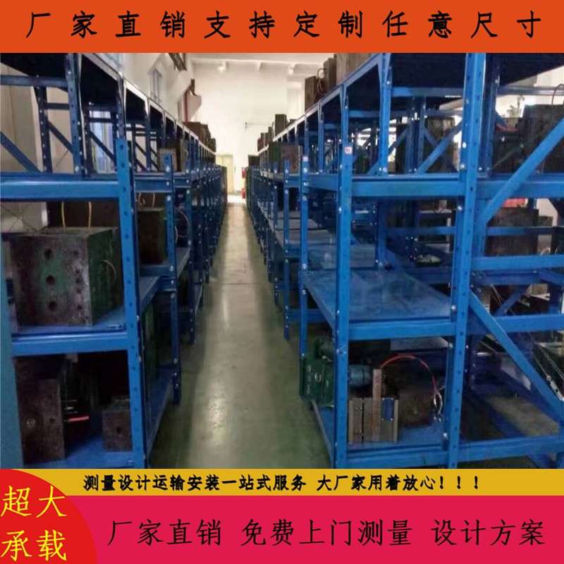 三立柱模具整理货架花纹钢层板模具货架两立柱半开式模具架
