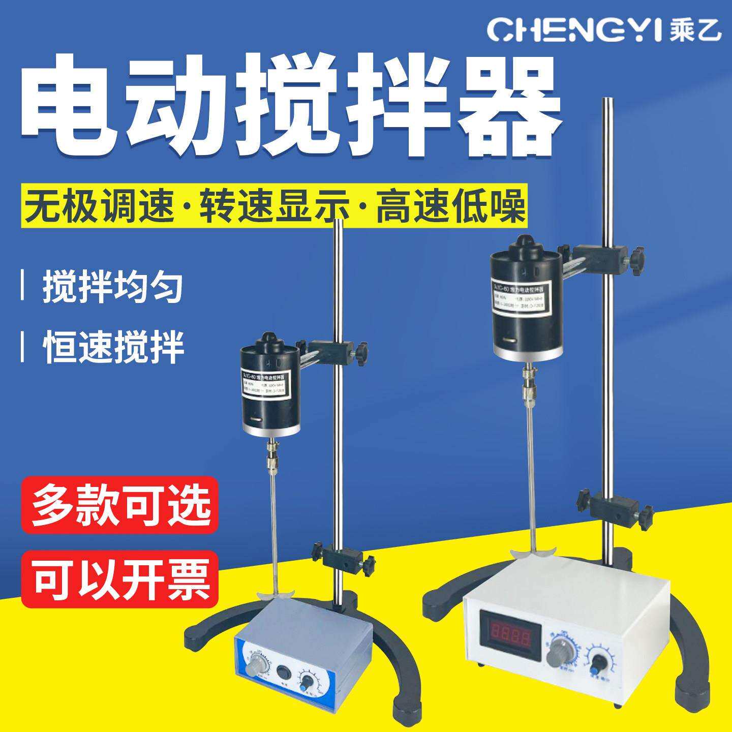 上海乘乙JJ-1精密增力电动搅拌器40W60W实验室搅拌机数显旋钮定时