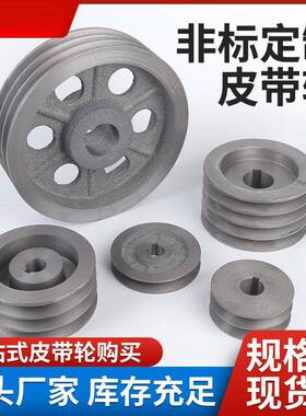 铸铁皮带轮双槽电机轮皮带盘A/B/C/D型单槽2A平厂家三角传动轮