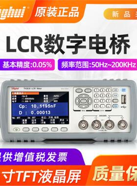 广东现货LCR高精度数字电桥测试仪 TH2831电容电感电阻测试仪