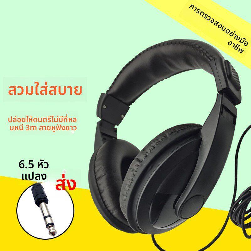 监听耳机专业DJ调音台录音棚监听耳麦3m长线通用头戴式耳机图片