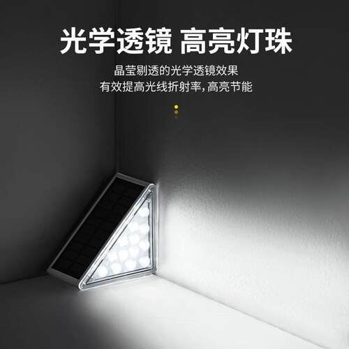 户外太阳能楼梯踏步灯梯步灯LED台阶庭院灯侧边发光免布线跨境