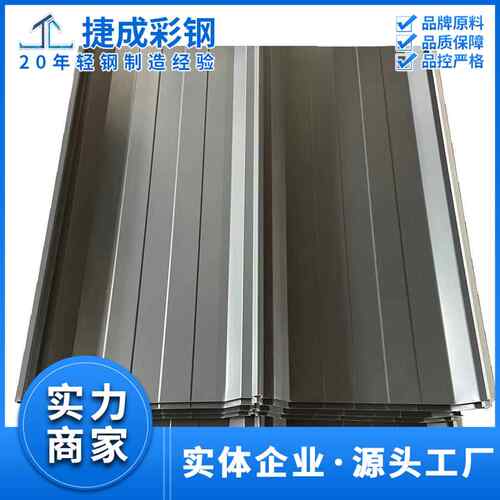屋面角驰820彩钢瓦瓦楞板YX39-410-820型彩钢压型板
