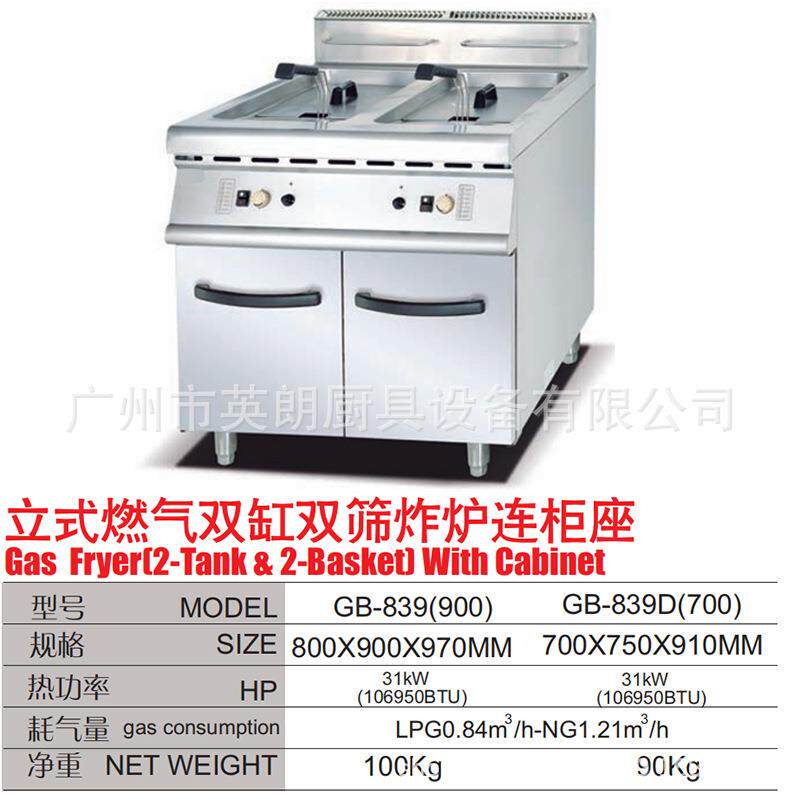 炸炉商用炸鸡汉堡店立式双缸双筛天然气燃煤气自动恒温控温油炸锅