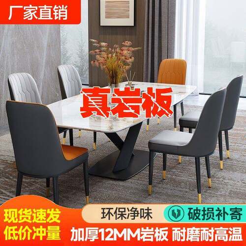 岩板餐桌小户餐桌用型意轻奢长方形式岩板餐桌椅组合桌家子ITB出