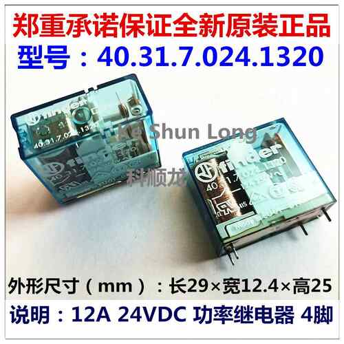 40.31.7.002全4.13212A 24VDC 4脚 40.31.7.新原装Finde r芬德功
