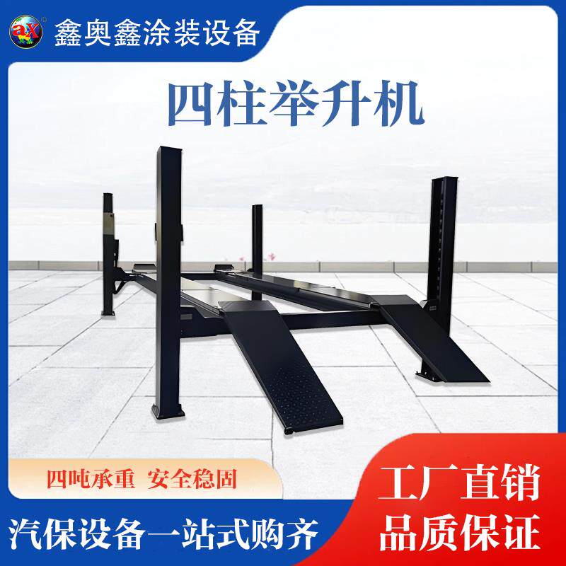 汽车升降机柱式升降汽车液压立柱轿车升降机固定四柱举升