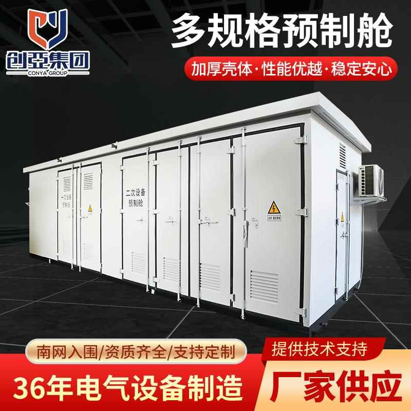 厂家供应多规格预制舱箱变箱式变压器路灯变电箱成套箱式变电站