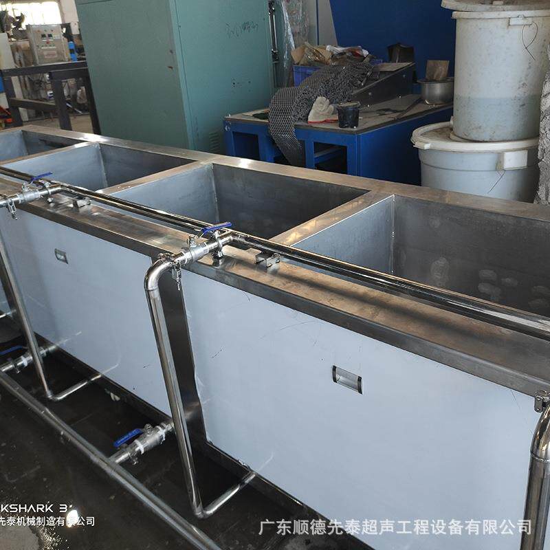 汽车摩托车配件清洗机燃油过滤器四槽超音波清洗机源头工厂