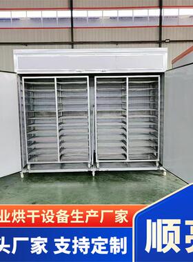 干煎饼烘机 商用板食品烘干箱 鱼麻辣块麻鸭辣鱼尾巴海TFI鲜烘干