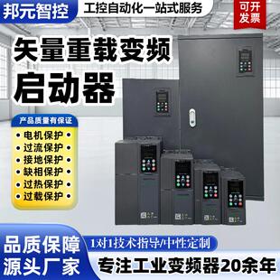三相380V重载变频器0.75KW至800KW调速器IGBT模块矢量重载变频器